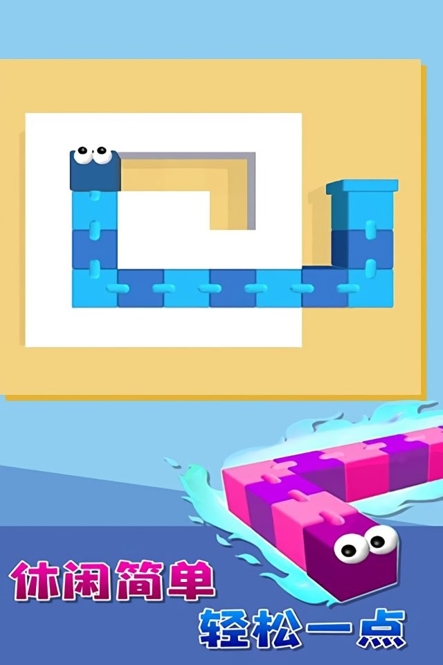 贪吃蛇迷宫官方版