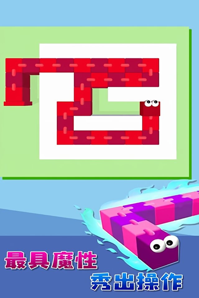 贪吃蛇迷宫最新版截图2