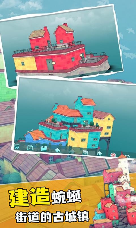 水乡小镇手机版截图3