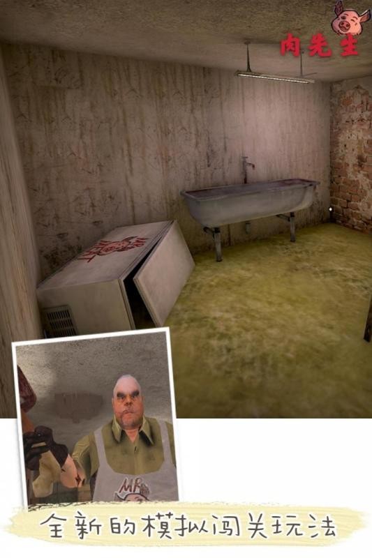 肉先生最新版本截图2