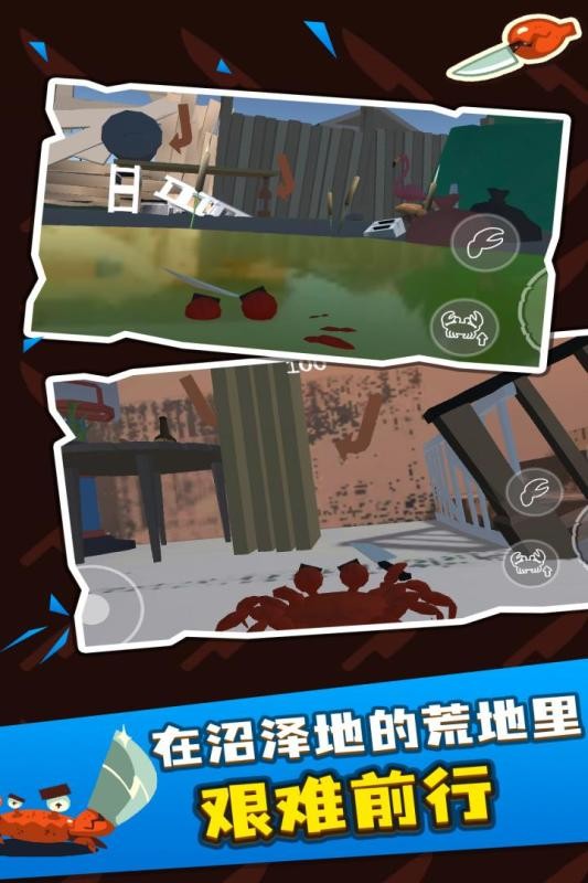 螃蟹游戏手机版下载最新版