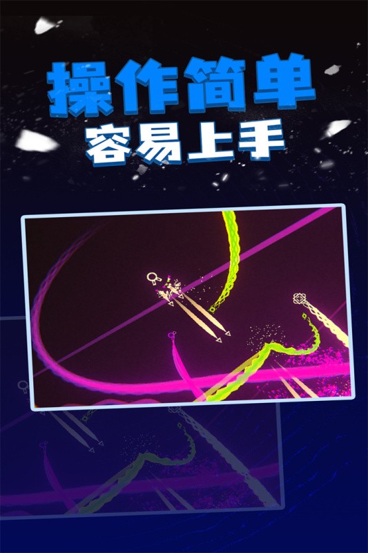 粒子射击手游截图2