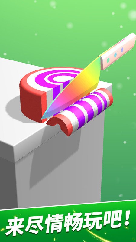 来切我鸭无广告版下载