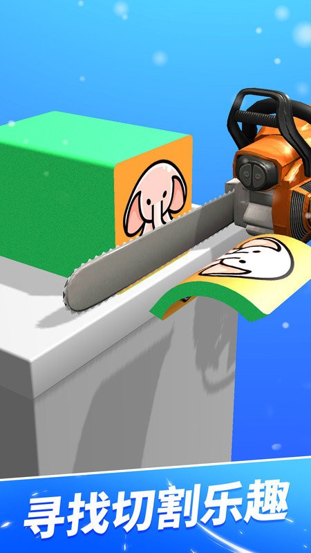 来切我鸭破解版截图1