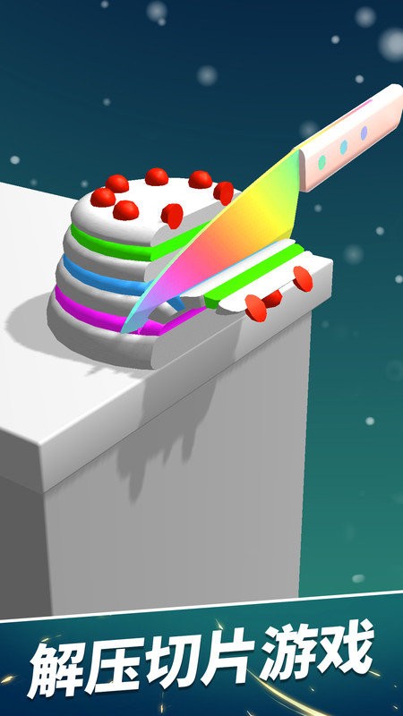 来切我鸭破解版截图3