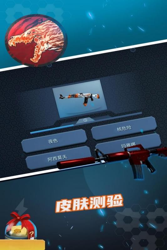开箱模拟器csgo下载