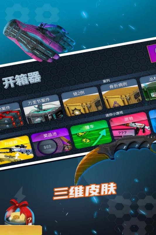 开箱模拟器最新版截图2