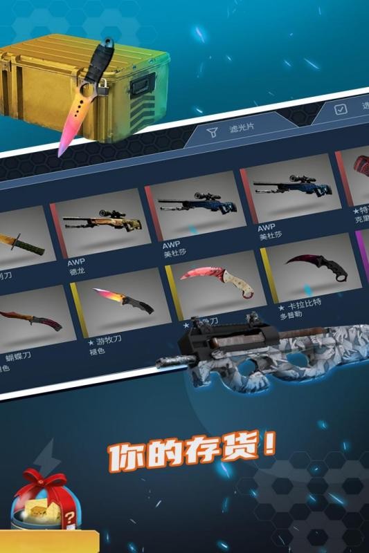 开箱模拟器最新版截图3