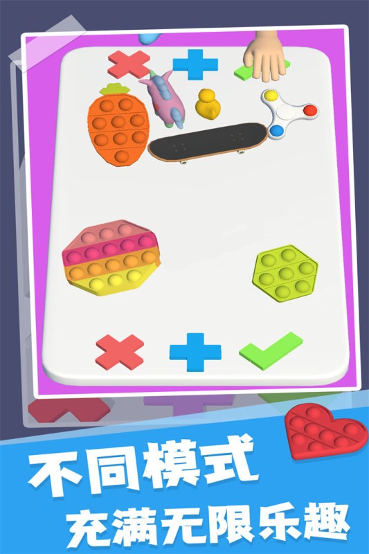 交换玩具小游戏
