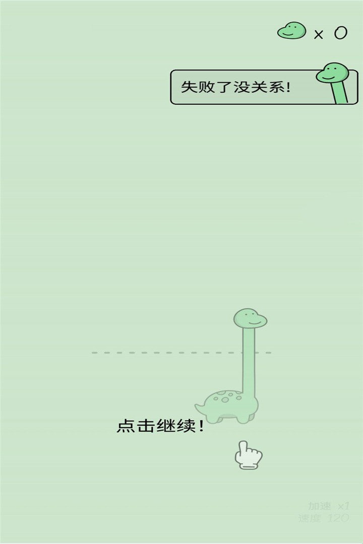 活得像个恐龙最新版截图1