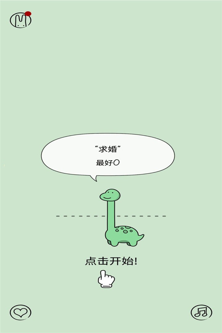 活得像个恐龙最新版截图2