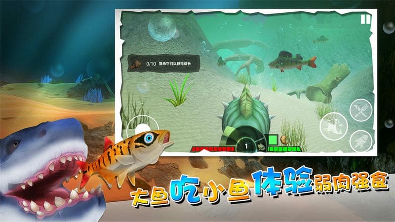 海底大厮杀官方版截图3
