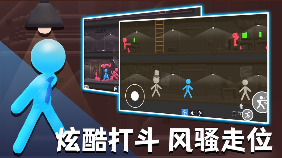 火柴人热血格斗最新版截图2