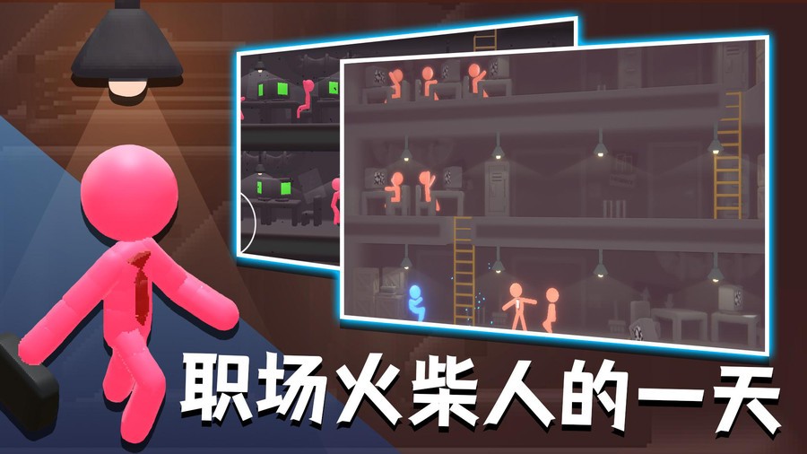 火柴人热血格斗最新版截图3