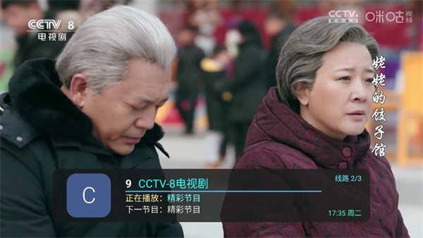 高清网络电视TV版