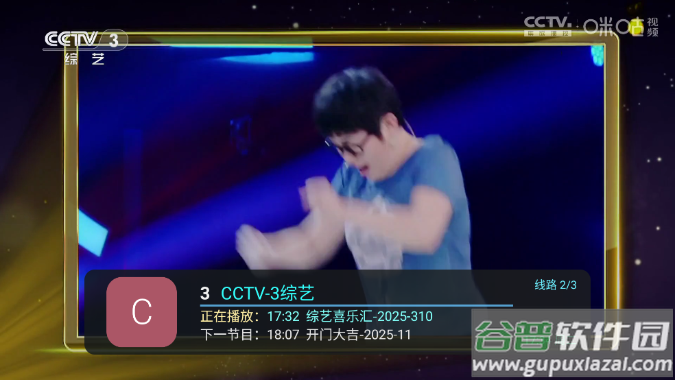 高清网络电视TV版截图2