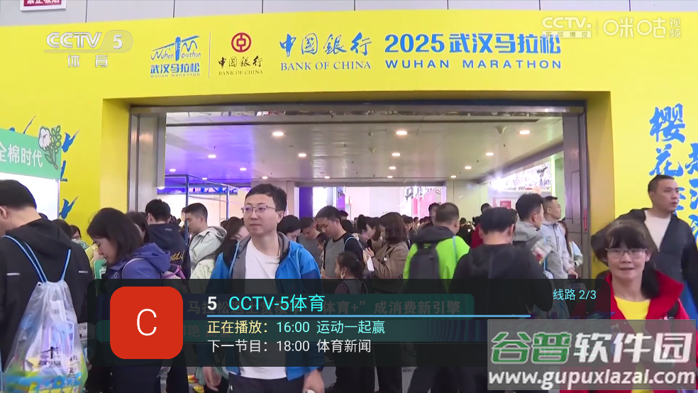 高清网络电视TV版截图4