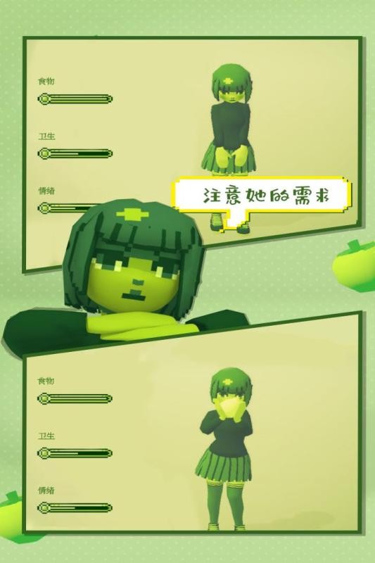 电子女孩完整版截图1