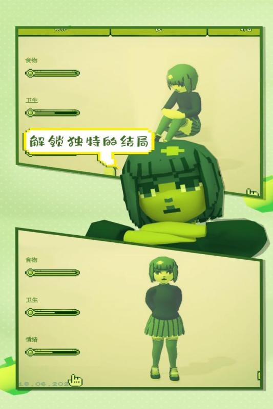 电子女孩完整版截图2