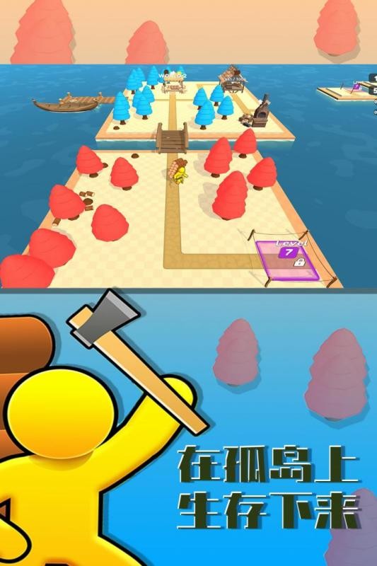 岛屿伐木工游戏截图1