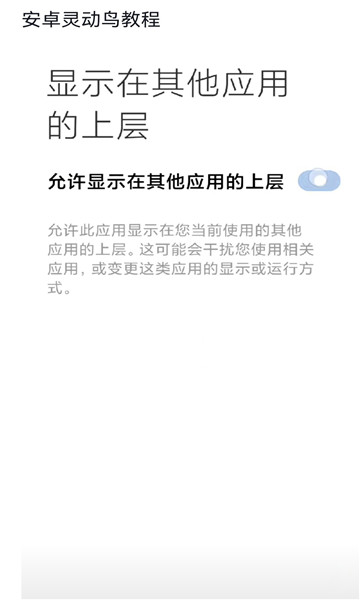 灵动鸟app最新版下载(灵动岛)截图1