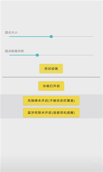 灵动鸟app最新版下载(灵动岛)截图4