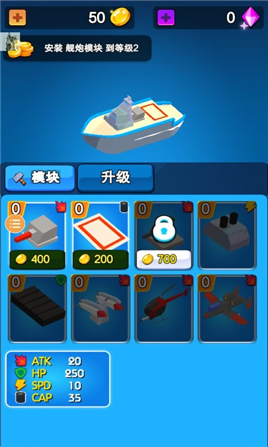 战舰火炮手免广告截图2