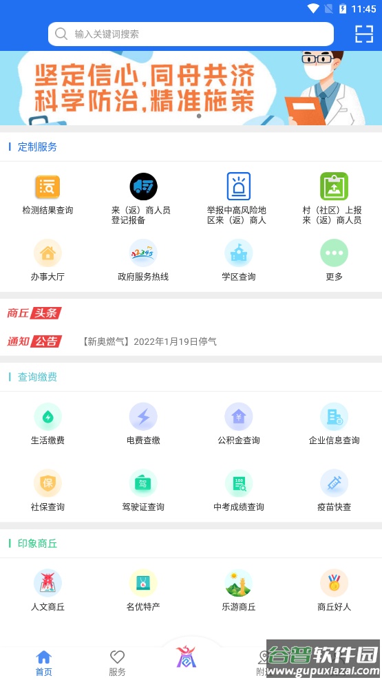 商通办app下载截图3