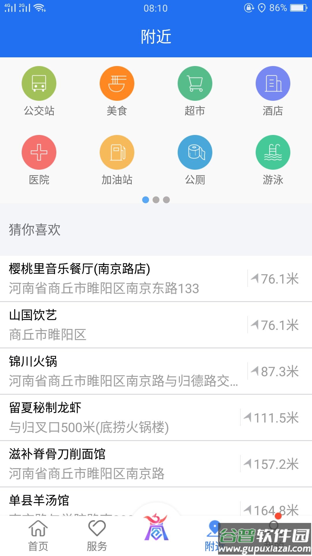 商通办app下载截图4