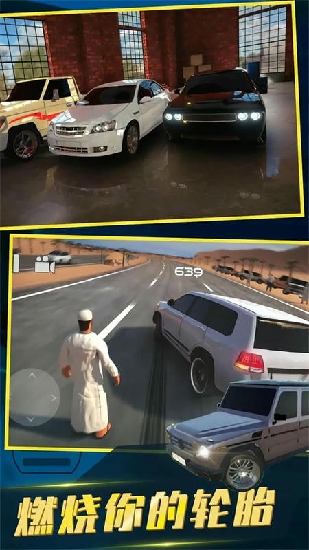 中东豪车模拟器官方正版截图1