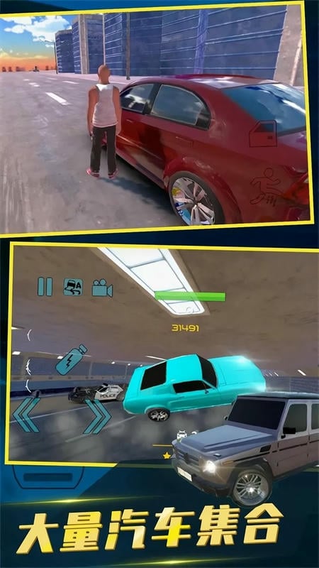 中东豪车模拟器官方正版截图2