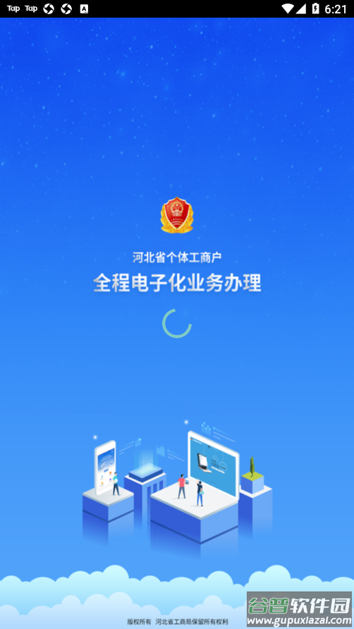 云窗办照app下载截图1