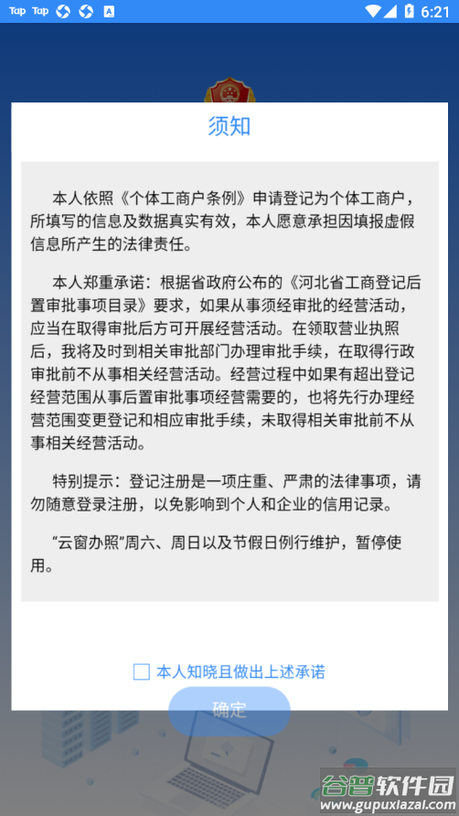 云窗办照app下载截图2