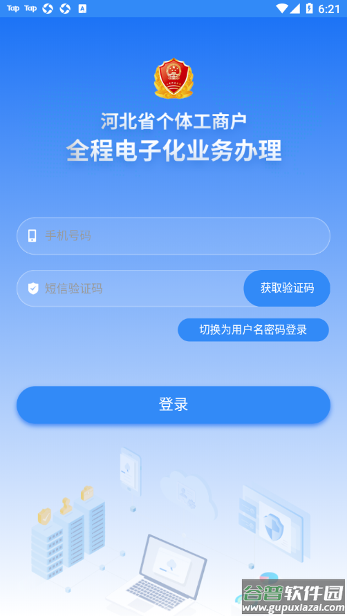 云窗办照app下载截图3