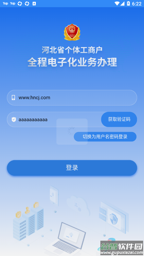 云窗办照app下载截图4