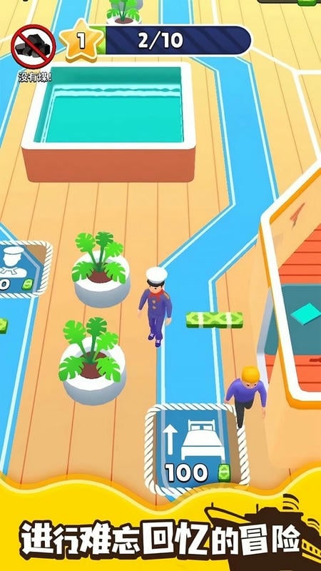 游轮大亨手机版截图1