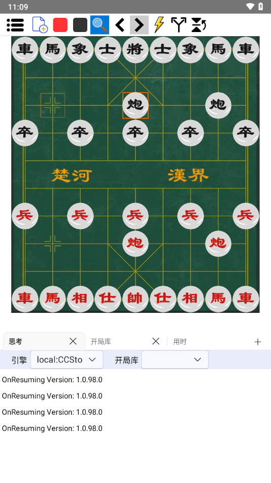 鹏飞象棋移动版下载官方截图2