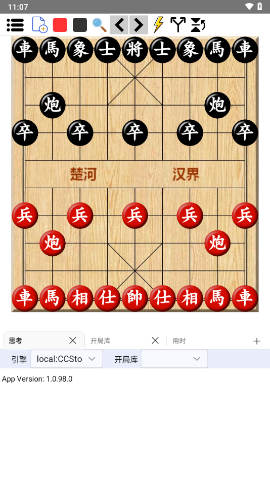 鹏飞象棋移动版下载官方截图4