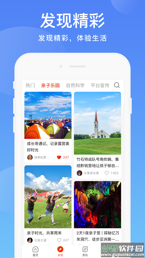 阳光校园app下载截图3