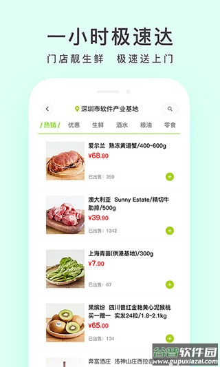 顺丰优选app截图1