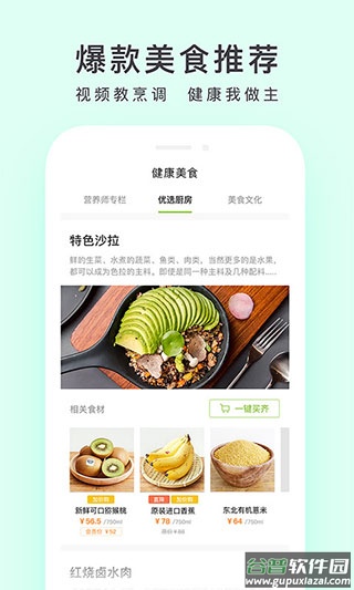 顺丰优选app截图3