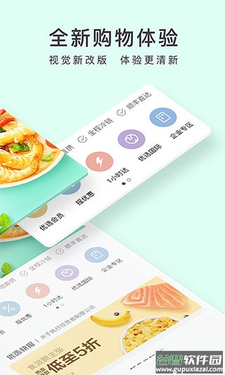 顺丰优选app截图4