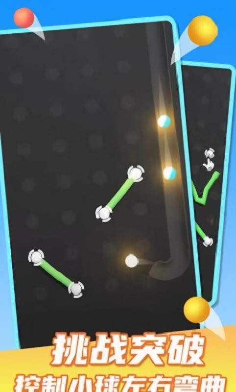 弹球大师游戏截图1