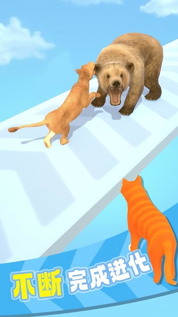 猫咪进化论官方版截图1