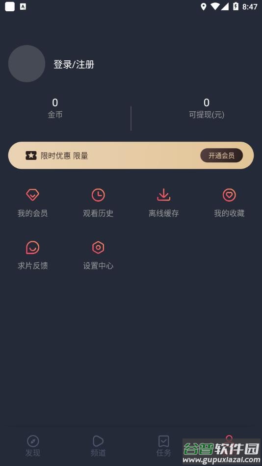 97剧迷app官方下载最新截图1