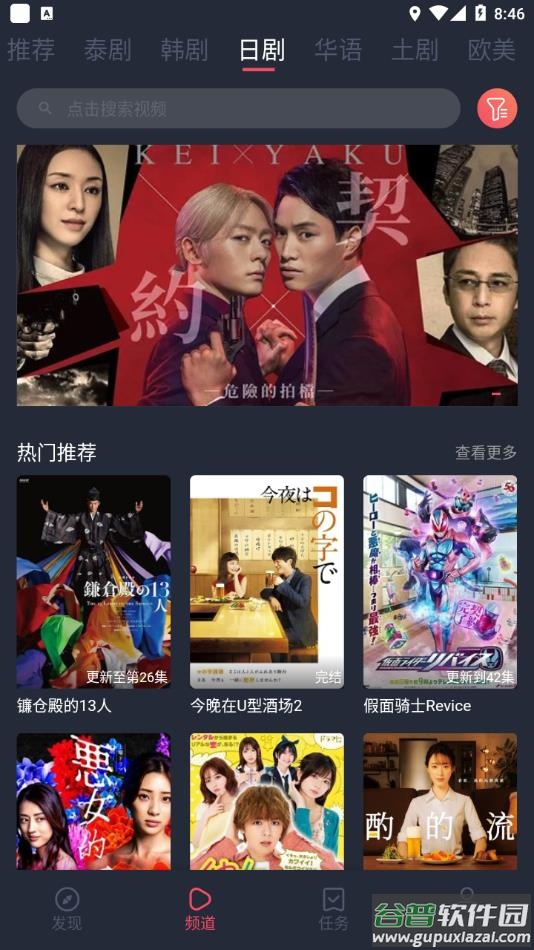 97剧迷app官方下载最新截图3
