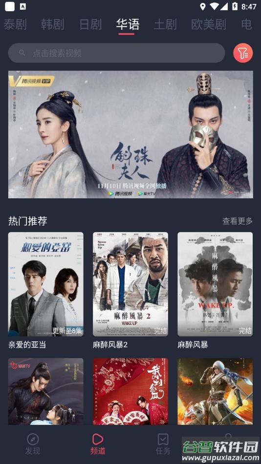 97剧迷app官方下载最新截图4