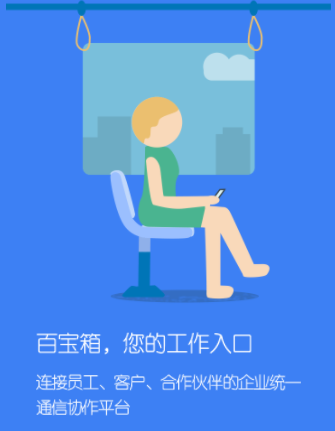 百宝箱app百胜