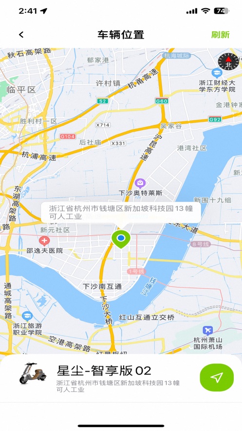 可人电动app截图1