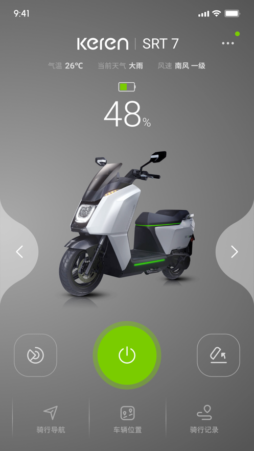可人电动app截图3